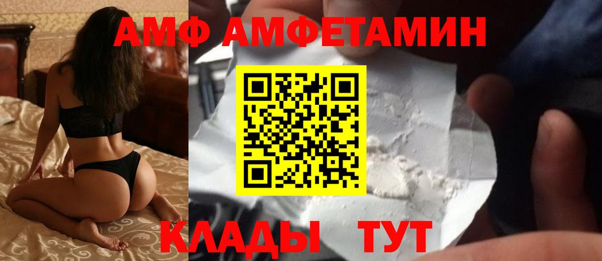 Amphetamine  АМФЕТАМИН Розовый  Вход с VPN  Грозный 