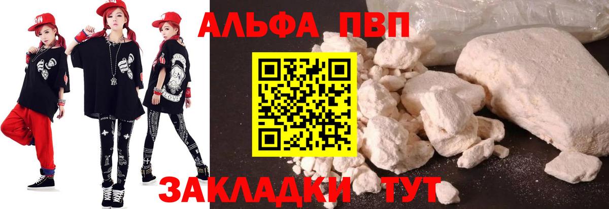 Alpha PVP Соль  Alfa_PVP крисы CK  Грозный  APVP  APVP VHQ  Вход с VPN 