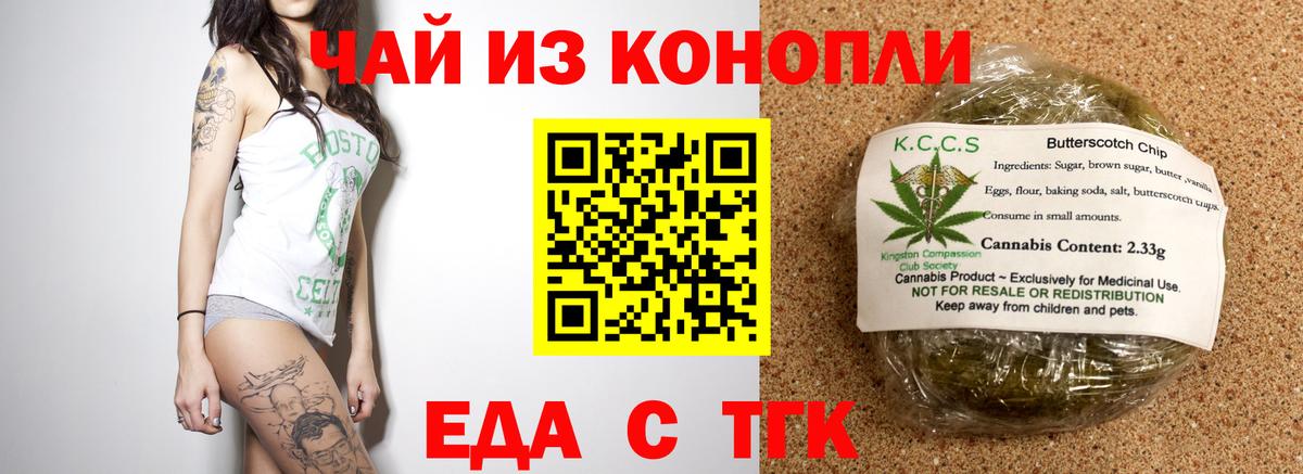 Печенье с ТГК марихуана Грозный