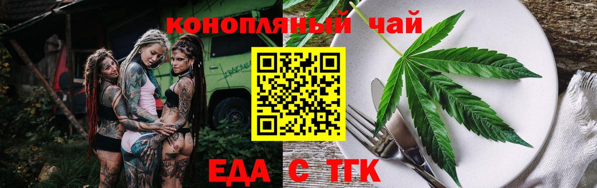 Грозный  Cannafood марихуана  Вход с VPN 
