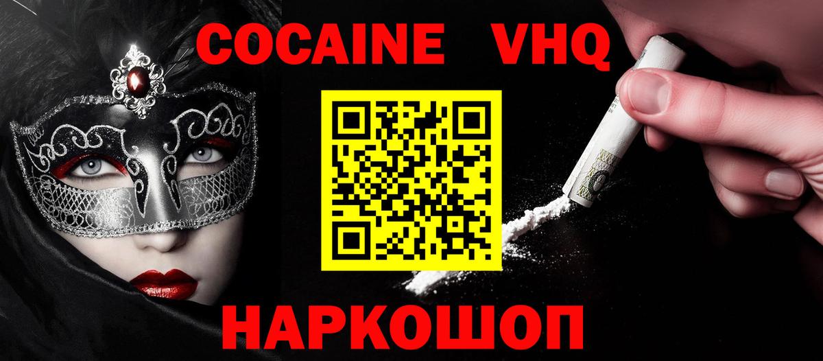 COCAIN Перу Грозный