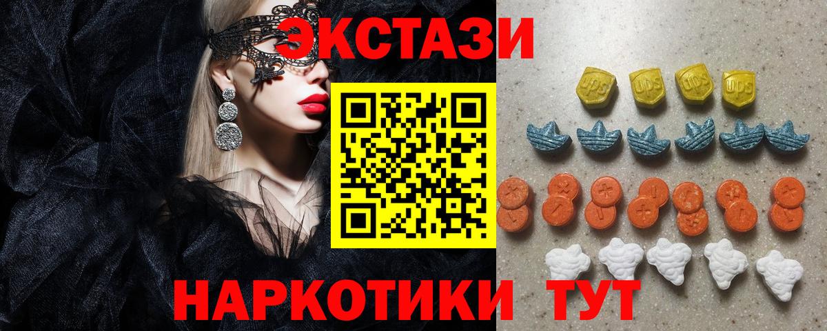 Ecstasy  ЭКСТАЗИ диски  ЭКСТАЗИ Дубай  Вход с VPN  Грозный 