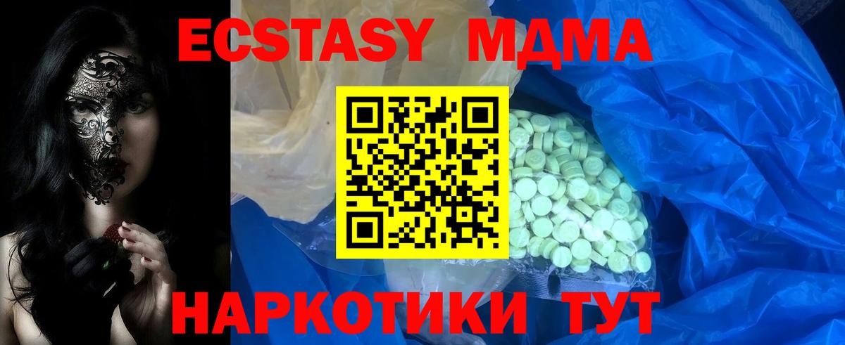 Ecstasy ешки Грозный