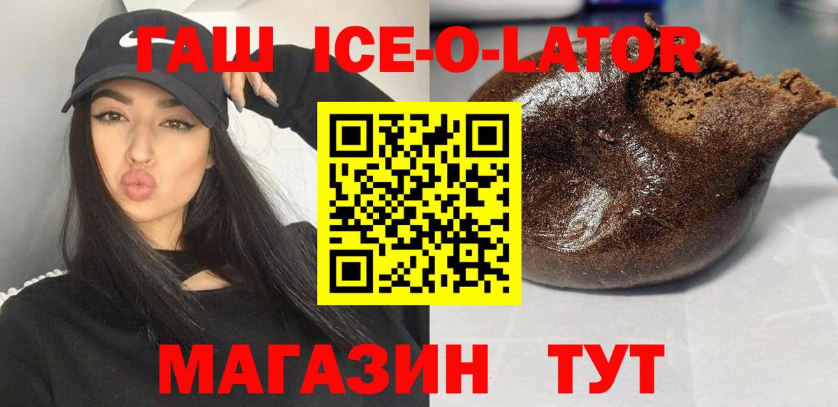 ГАШ Изолятор  Гашиш  Грозный  Вход с VPN 