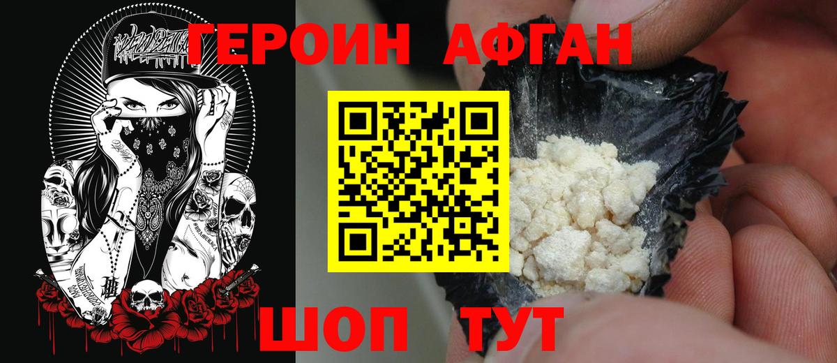 Грозный  ГЕРОИН хмурый  Вход с VPN 