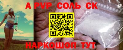 синтетический гашиш Ливны