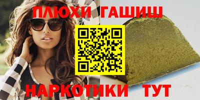 синтетический гашиш Ливны