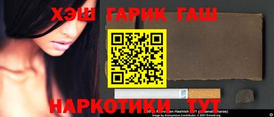 синтетический гашиш Ливны