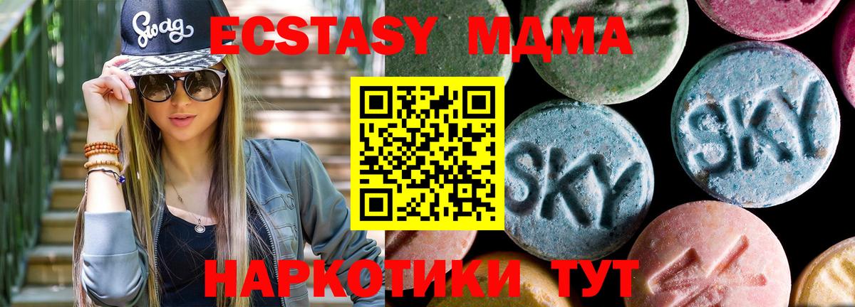 Грозный  MDMA VHQ  МДМА  МДМА crystal  Вход с VPN 