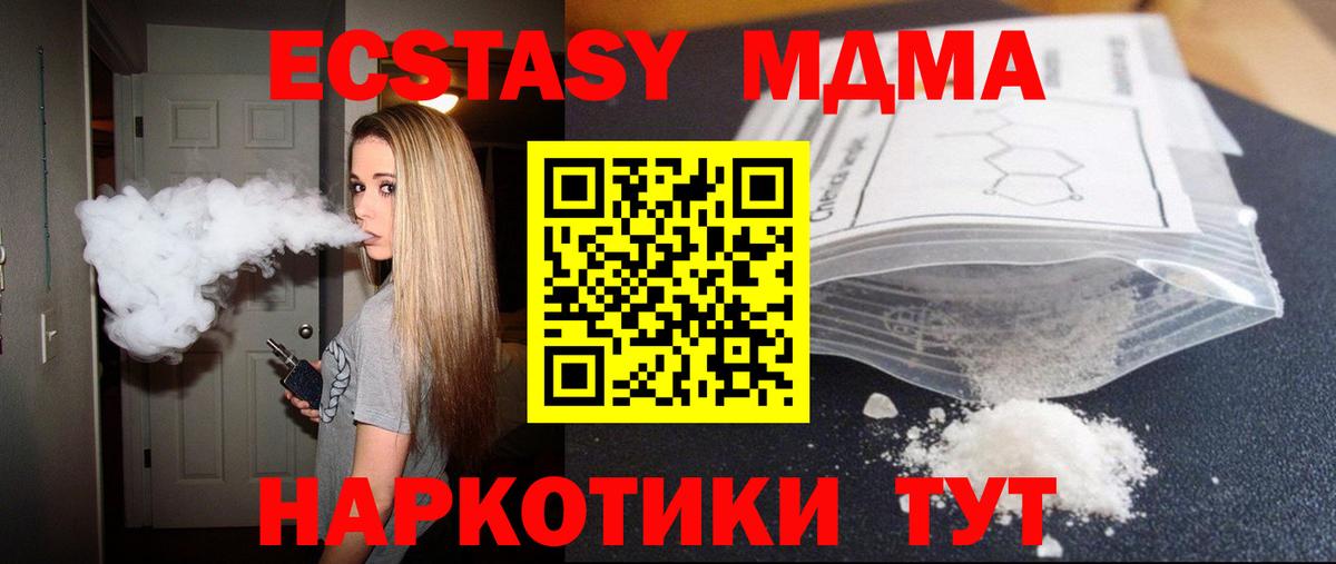 МДМА VHQ Грозный