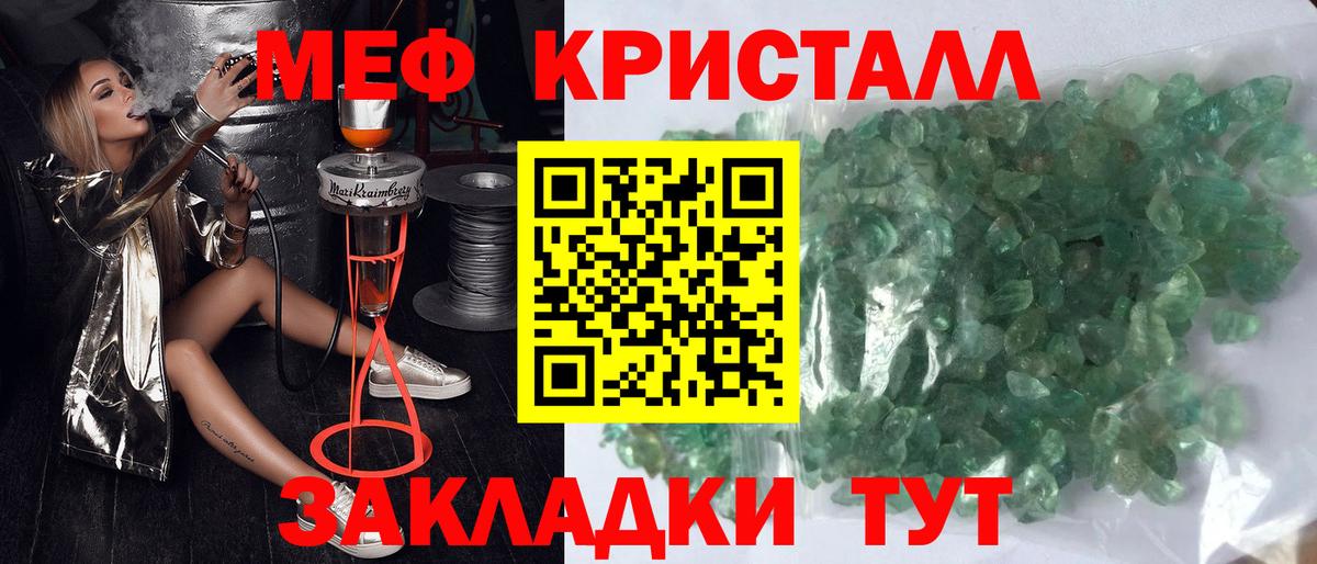что такое наркотик  Вход с VPN  МЕФ  Грозный  МЕФ мяу мяу  Меф  МЕФ кристаллы 