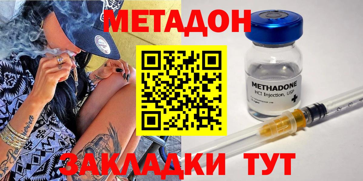 Метадон кристалл  МЕТАДОН кристалл  Грозный  Вход с VPN 