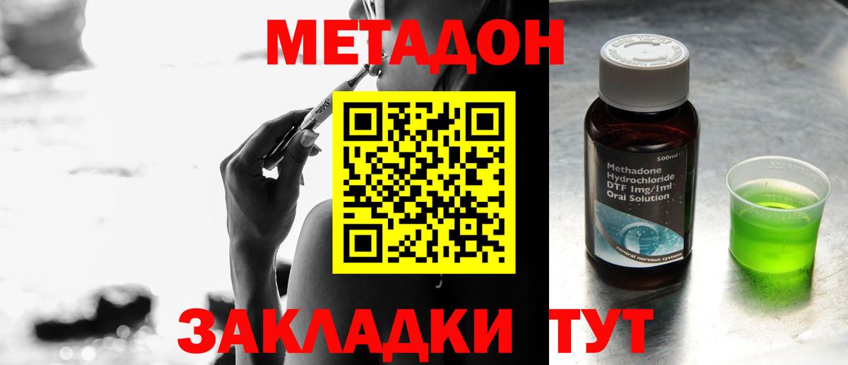 Метадон белоснежный Грозный