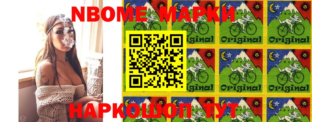 Грозный  Марки N-bome 1,8мг  Вход с VPN 