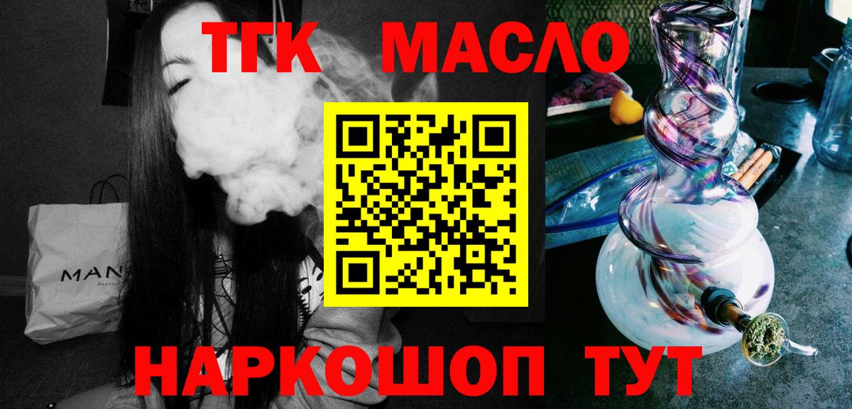 ТГК вейп с тгк  где купить   Грозный  Вход с VPN 